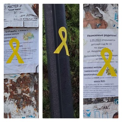 що таке жовта стрічка що таке жовта стрічка