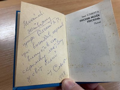 Літературна премія імені Івана Сльоти: у Житомирі нагородили лауреатів Літературна премія імені Івана Сльоти: у Житомирі нагородили лауреатів
