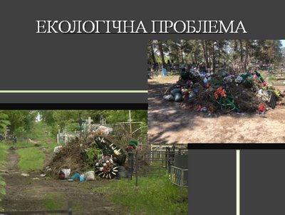 "У нас не звикли про це говорити відкрито". На Кіровоградщині школярі розробили проєкт приватного крематорію "У нас не звикли про це говорити відкрито". На Кіровоградщині школярі розробили проєкт приватного крематорію