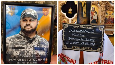 У Полтаві попрощалися із захисником Романом Безотосним У Полтаві попрощалися із захисником Романом Безотосним