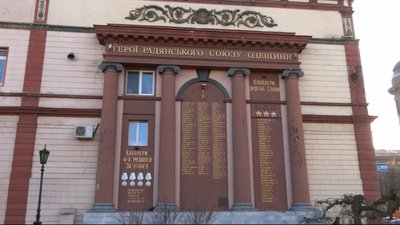 Попри закон про декомунізацію: на вулицях і площах Одеси не прибирають нагородні зірки та ордени Леніна Попри закон про декомунізацію: на вулицях і площах Одеси не прибирають нагородні зірки та ордени Леніна