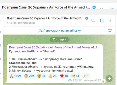 Повідомлення про атаку дронів Повідомлення про атаку дронів