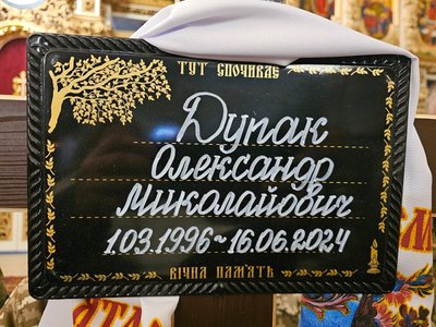 У Полтаві попрощалися із трьома військовослужбовцями У Полтаві попрощалися із трьома військовослужбовцями