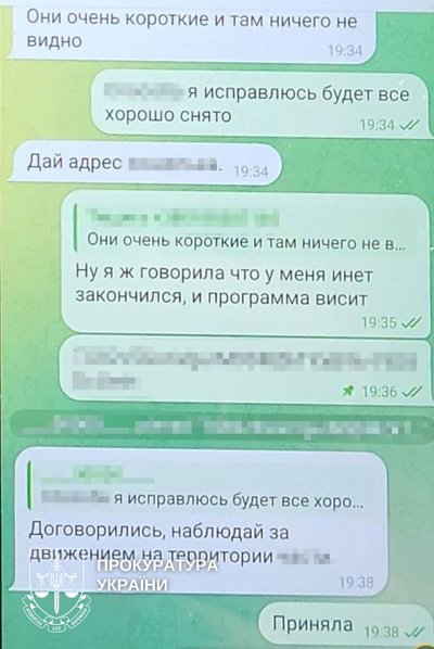 Листування, яке виявили під час обшуку, квітень 2025 року, Хмельниччина