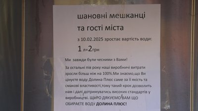 Ціна на воду в деяких автоматах Житомира зросла: що кажуть власники та влада Ціна на воду в деяких автоматах Житомира зросла: що кажуть власники та влада