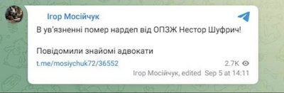 У мережі поширилася інформація, що Шуфрич помер у СІЗО. Адвокати кажуть, що це фейк У мережі поширилася інформація, що Шуфрич помер у СІЗО. Адвокати кажуть, що це фейк