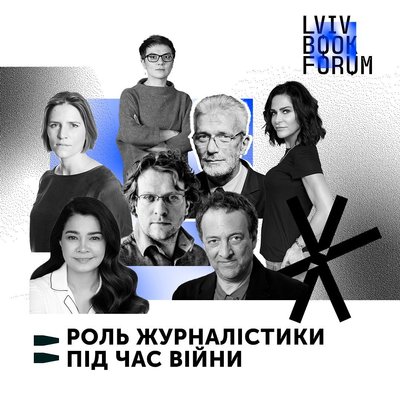 У Львові стартував 29 міжнародний Book Forum У Львові стартував 29 міжнародний Book Forum