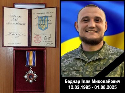 Рідним полеглого прикордонника Іллі Беднаря з Вінниччини передали орден "За мужність" Рідним полеглого прикордонника Іллі Беднаря з Вінниччини передали орден "За мужність"
