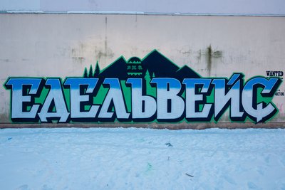 Квадроцикли зі слов'янської глини, мистецький перформанс про трагедію Маріупольського драмтеатру та мурали єдності Квадроцикли зі слов'янської глини, мистецький перформанс про трагедію Маріупольського драмтеатру та мурали єдності