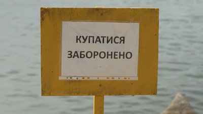 "Вода не відповідає гігієнічним вимогам": кишкову паличку та віруси виявили у Басівкутському озері в Рівному "Вода не відповідає гігієнічним вимогам": кишкову паличку та віруси виявили у Басівкутському озері в Рівному