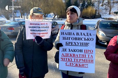 "Буде вмотивованість": у Києві на мирній акції вимагали встановити чіткі терміни служби "Буде вмотивованість": у Києві на мирній акції вимагали встановити чіткі терміни служби