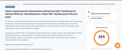 Гімназію №20 та ліцей №8 у Чернівцях не будуть об'єднувати — чому прийняли таке рішення Гімназію №20 та ліцей №8 у Чернівцях не будуть об'єднувати — чому прийняли таке рішення