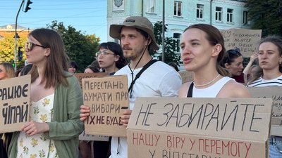 Хмельничани на акції підтримки Михайла Федорова Хмельничани на акції підтримки Михайла Федорова