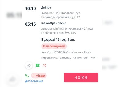 Квиток у Львів – 300 гривень, а в Одесу – 600. Як швидко й економно доїхати з Дніпра до українських курортів Квиток у Львів – 300 гривень, а в Одесу – 600. Як швидко й економно доїхати з Дніпра до українських курортів