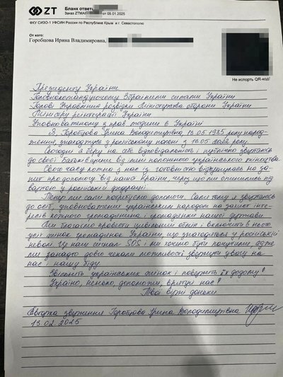 "Це наш сигнал SOS": незанно ув'язнена Ірина Горобцова закликала звільнити цивільних жінок із російського полону "Це наш сигнал SOS": незанно ув'язнена Ірина Горобцова закликала звільнити цивільних жінок із російського полону