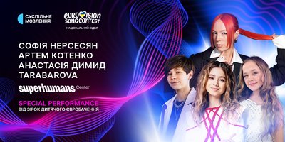 Нацвідбір на "Євробачення-2026": хто з українських зірок виступатиме на шоу Нацвідбір на "Євробачення-2026": хто з українських зірок виступатиме на шоу