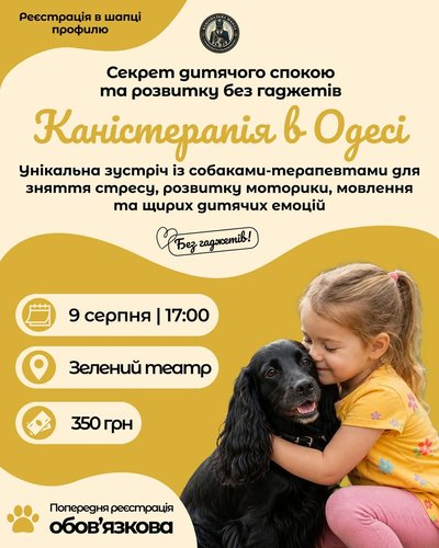 Куди_піти_8-9.08 Куди_піти_8-9.08