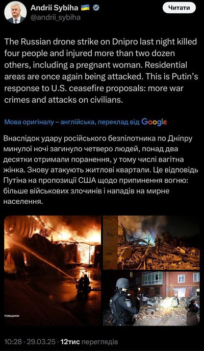 Масована атака дронами по Дніпру. У місті сталося декілька пожеж, є загиблі та поранені
