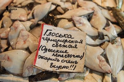 Сезонна риба на одеському «Привозі»: що є на прилавках і які ціни Сезонна риба на одеському «Привозі»: що є на прилавках і які ціни