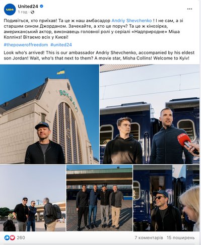міша коллінз у Києві міша коллінз у Києві