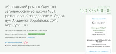 школа школа
