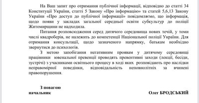 Квадробери у Житомирі: хто такі та як реагувати на нові тренди дітей і підлітків Квадробери у Житомирі: хто такі та як реагувати на нові тренди дітей і підлітків