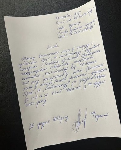 Ігор Кушнір йде з посади керівника "Київміськбуду" Ігор Кушнір йде з посади керівника "Київміськбуду"