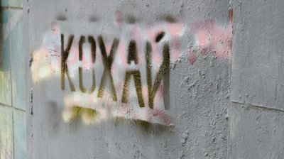 У Миколаєві відбулася акція проти реклами наркотиків У Миколаєві відбулася акція проти реклами наркотиків