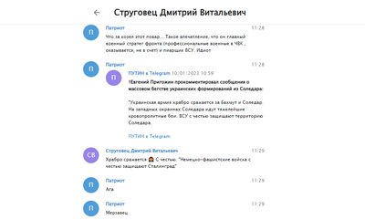 Скриншот з листування Дмітрія Рогозіна Скриншот з листування Дмітрія Рогозіна