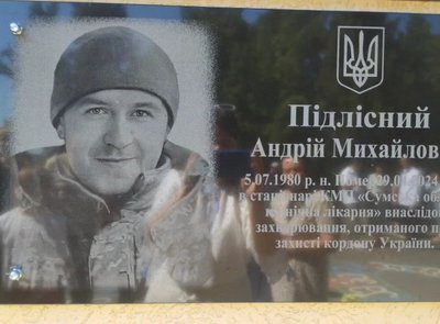 Меморіальна дошка Андрію Підлісному з Хмельниччини Меморіальна дошка Андрію Підлісному з Хмельниччини