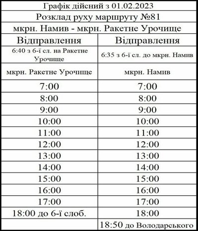 маршрут маршрут