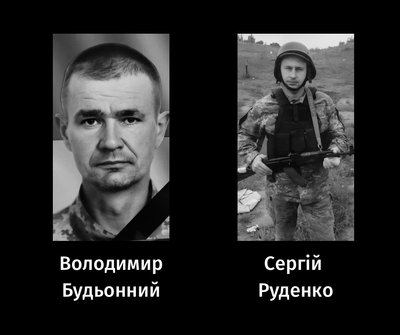 Загиблі Загиблі