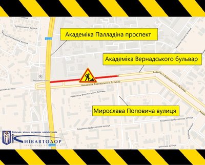 У Києві на бульварі Вернадського обмежать рух транспорту У Києві на бульварі Вернадського обмежать рух транспорту