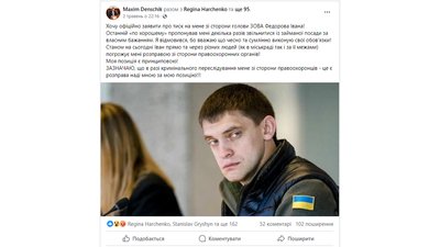 Максим Денщік: що відомо про вбивство посадовця Максим Денщік: що відомо про вбивство посадовця