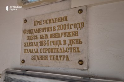 Підземні поверхи, вентиляція XIX століття та перформанси у сховищі: як працює Одеська опера під час війни Підземні поверхи, вентиляція XIX століття та перформанси у сховищі: як працює Одеська опера під час війни