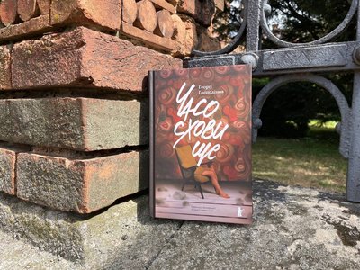 У Чернівцях відкрили нове видавництво "Чорні вівці adult": які книги видаватимуть У Чернівцях відкрили нове видавництво "Чорні вівці adult": які книги видаватимуть