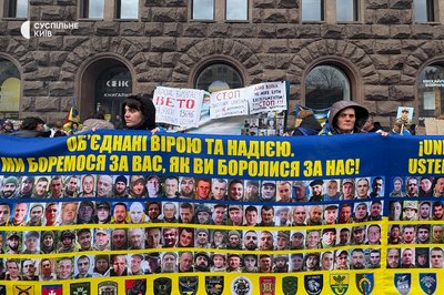 "Ми втомилися просити — ми вимагаємо": родини зниклих безвісти військових вийшли проти закону 13646 "Ми втомилися просити — ми вимагаємо": родини зниклих безвісти військових вийшли проти закону 13646