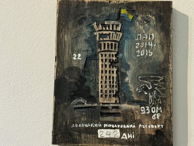 Картина Донецький аеропорт у музеї 93 ОМБр "Холодний Яр" Донецька область 2 липня 2025 рік Картина Донецький аеропорт у музеї 93 ОМБр "Холодний Яр" Донецька область 2 липня 2025 рік