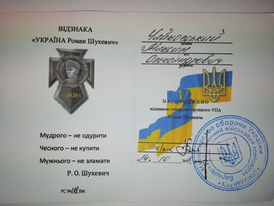 Максим Чайковський, волонтер, орден, 5 січня 2026, Тернопіль Максим Чайковський, волонтер, орден, 5 січня 2026, Тернопіль