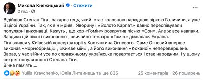 Степан Гіга — спогади та слова вдячності колег, журналістів та діячів культури Степан Гіга — спогади та слова вдячності колег, журналістів та діячів культури