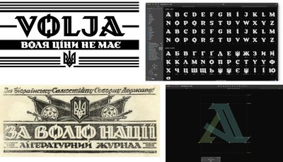шрифт воля марчела можина Володимир В'ятрович інтерв'ю шрифт воля марчела можина Володимир В'ятрович інтерв'ю