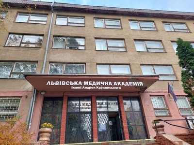 Театр та медакадемія претендують на одне і те ж приміщення в центрі Львова: що відомо Театр та медакадемія претендують на одне і те ж приміщення в центрі Львова: що відомо