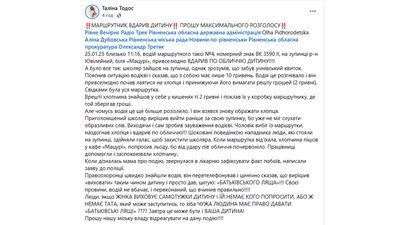 вдарив дитину вдарив дитину