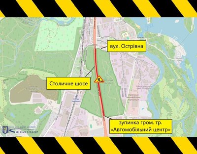 На Столичним шосе на місяць обмежили рух транспорту На Столичним шосе на місяць обмежили рух транспорту