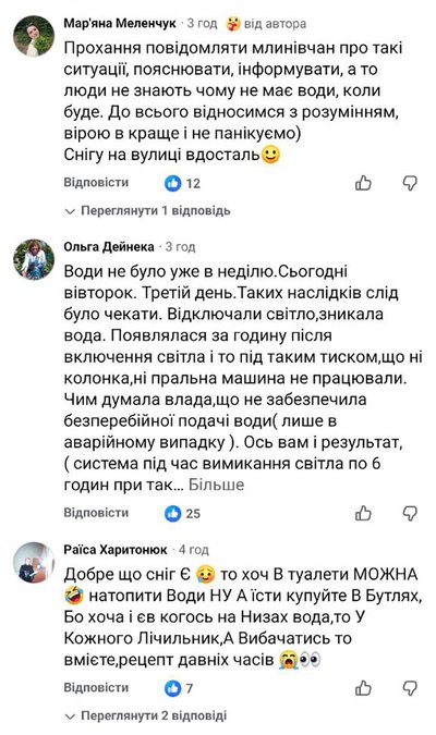 Жителі селища на Рівненщині три дні — без води. Причина — згорів насос