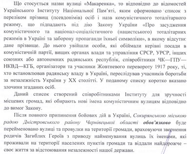 Буковина залишається серед регіонів, де є радянські назви вулиць: чому це не змінюють Буковина залишається серед регіонів, де є радянські назви вулиць: чому це не змінюють