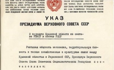 Крим: подарунок Хрущова чи міф російської пропаганди? Крим: подарунок Хрущова чи міф російської пропаганди?