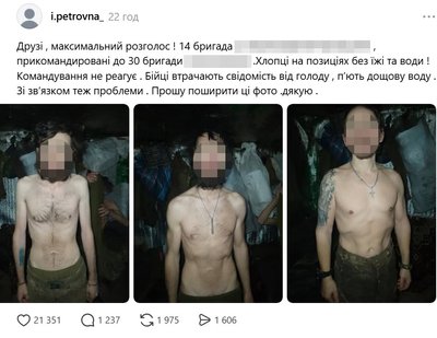 "Розуміємо емоційний стан рідних": у 14 бригаді прокоментували інформацію про чотирьох бійців на "нулі" "Розуміємо емоційний стан рідних": у 14 бригаді прокоментували інформацію про чотирьох бійців на "нулі"