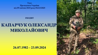 У Житомирі родинам загиблих військових передали державні нагороди У Житомирі родинам загиблих військових передали державні нагороди
