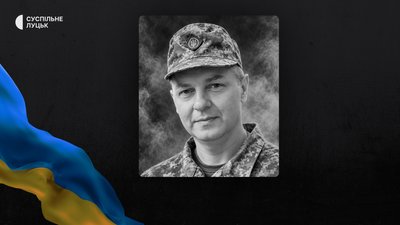 Втрати Волині — загинув Анатолій Парфенюк з Луцька